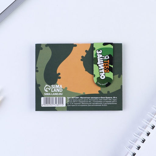 Цена за 3 шт. Закладка магнитная и блок бумаги, 30 л. «Кот»