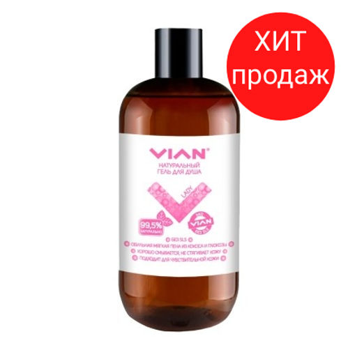 Гель для душа VIAN Lady 300 г фото 5