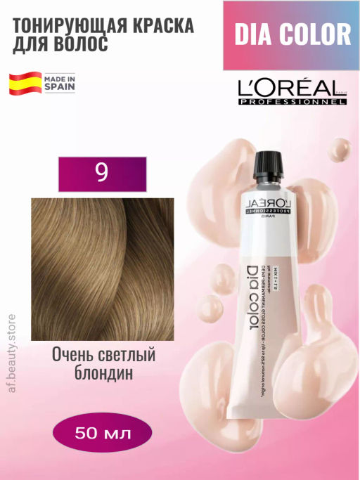 Dia color 9. Очень светлый блондин краска-блеск без аммиака, 60 мл Loreal