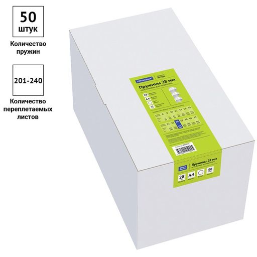 Пружины пласт. для переплета 28мм, белые, комплект 50 шт. (PC7024, OfficeSpace) для сшивания 201-240л.