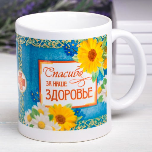 Кружка Медицинский работник, 330 мл - Дарим Красиво фото 3