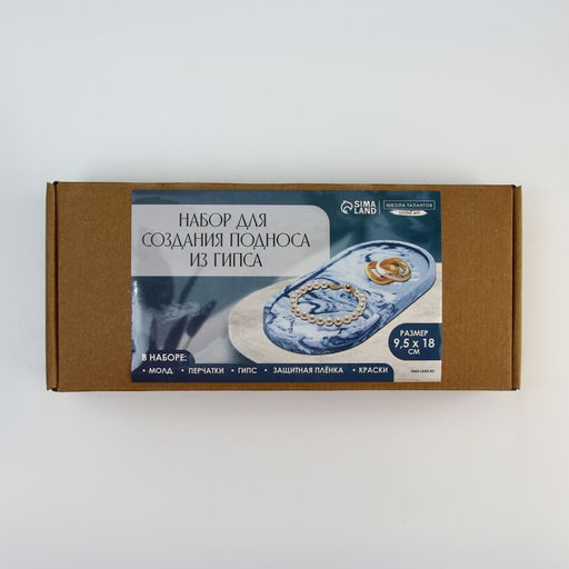 Подставка из гипса. Набор для создания поддона с красками «Овал»