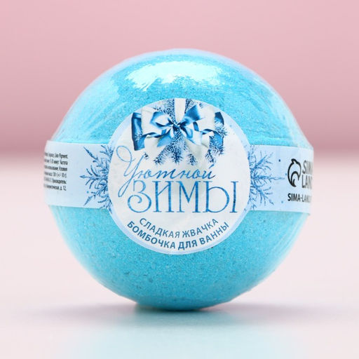 Бомбочка для ванны «Уютной зимы!», 130 г, аромат сладкой жвачки, Чистое счастье