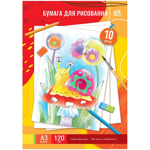 Папка для рисования А3 10л., 120 г/м "ArtSpace" (Пр10А3_40842)