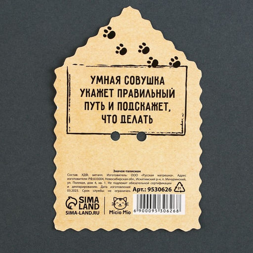 Цена за 2 шт. Значок деревянный Талисман на успех, 4?3.5 см