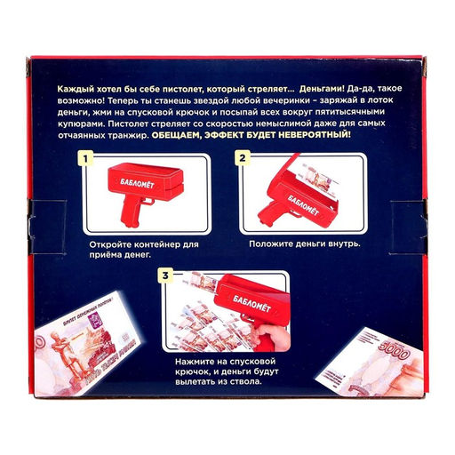 Игровой набор «Бабломет», 1 игрок, 10+