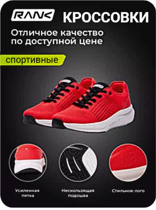 Кроссовки мужские - RANK фото 13