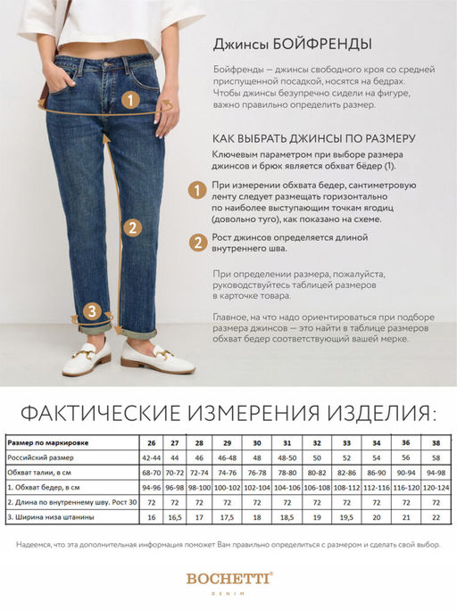 Джинсы женские синие Bochetti