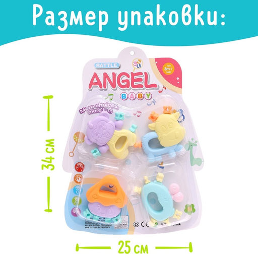 Погремушки - прорезыватели для зубов «Забавные зверята», набор 4 шт.