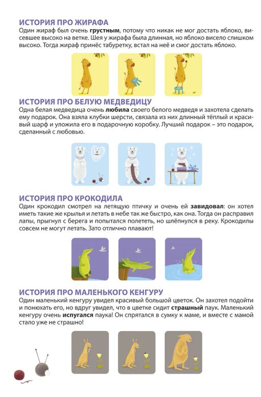 Настольные игры. Пазл Трио. Оживающие эмоции - Робинс фото 4