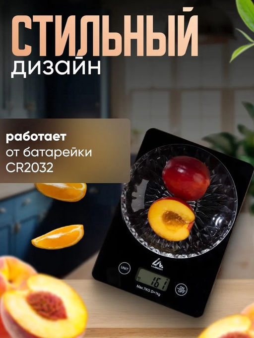 Весы кухонные Luazon LVK-702, электронные, до 7 кг, чёрные - Luazon home фото 7