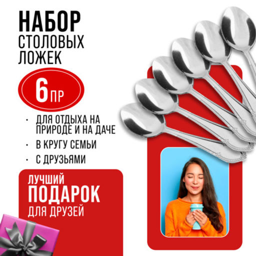 40685 Ложки чайные 6шт нерж/ст MB (х120) - Mayer&boch фото 10