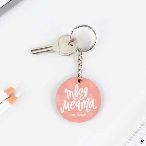 Цена за 3 шт. Подарочный набор, блокнот и брелок «С праздником весны»