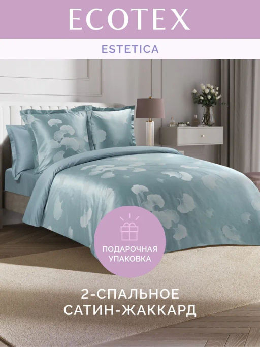 Постельное белье Жардин 2сп Max (подарочная упаковка) + 4 наволочки