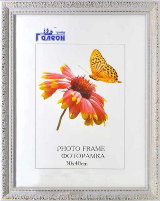 Фоторамка 30х40 / 10057-7 /