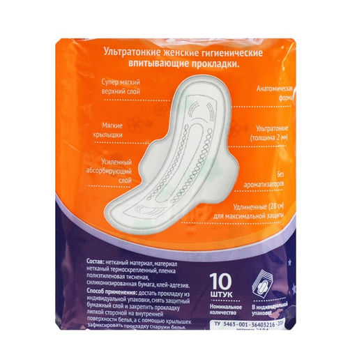 Прокладки Милана Ultra Макси Soft, 10 шт/упаковка фото 2