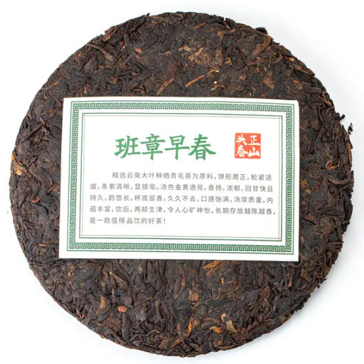 Пуэр (шу) Дыхание тёплых дней, блин 315-357г НОВИНКА!