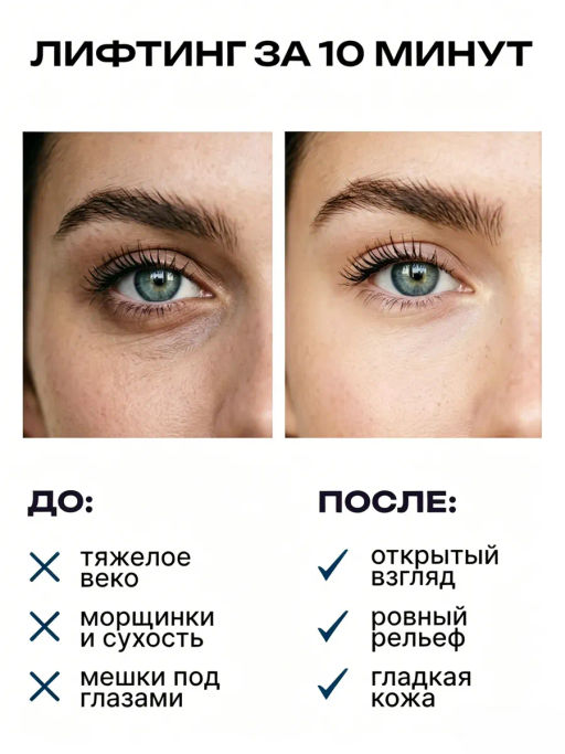 Пептидные патчи для глаз со змеиным ядом - Bioaqua фото 6