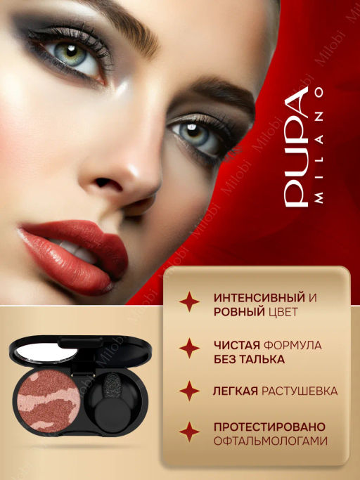 PUPA Сатинновые тени VAMP FUSION тон 207 Соблазнительный бронзовый  фото 6