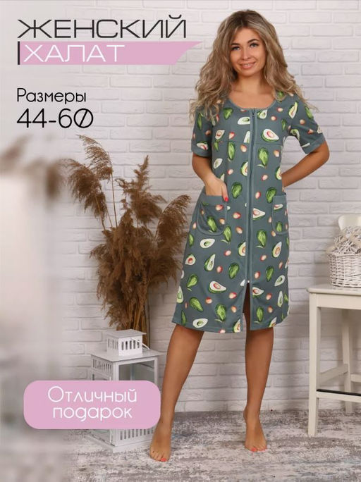 Халат женский, модель 124,трикотаж (Авокадо)