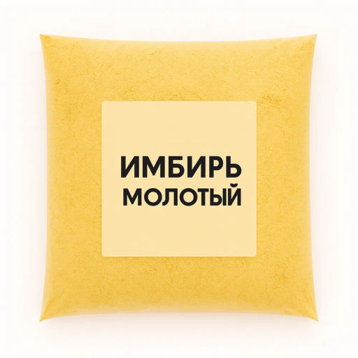 Имбирь молотый, 500 гр.