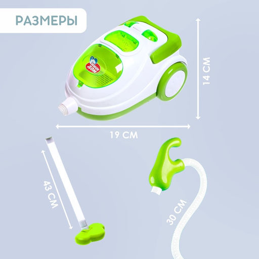 Пылесос детский «Мини-дом», свет, всасывающий, цвет МИКС