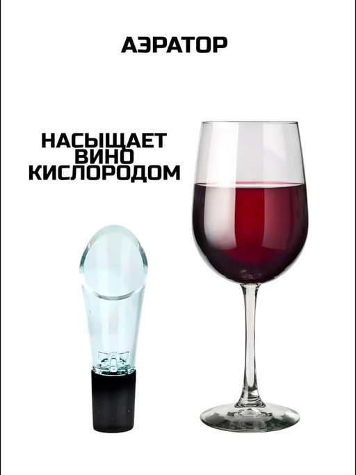 Штопор для вина 60430