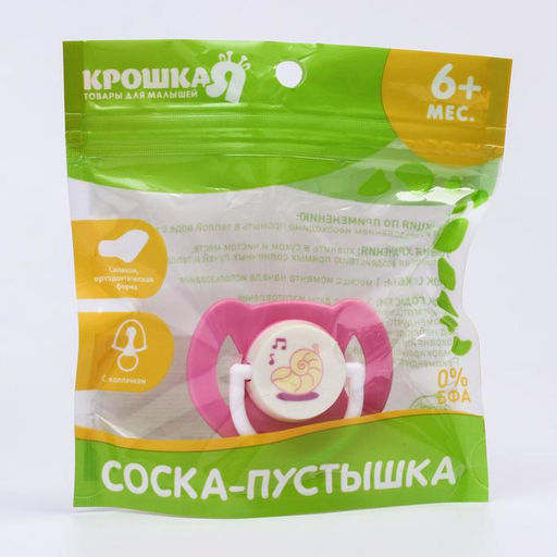 Соска-пустышка ортодонтическая, силикон, от 6 мес., с колпачком, Ракушка, цвет розовый - Крошка я фото 7