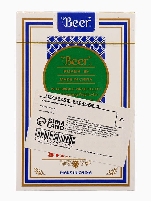 Цена за 2 шт. Карты игральные 54 шт. Beer, размер 5.7×8.7 см, синяя рубашка