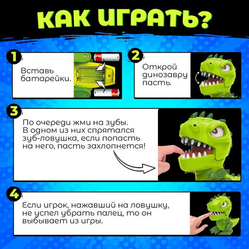 Настольная игра для детей на везение Зубастый дино, от 2 игроков, 3+ - Лас Играс kids фото 3