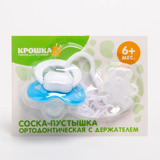 Соска - пустышка силиконовая ортодонтическая Крошка Я, от 6 мес., с держателем, МИКС