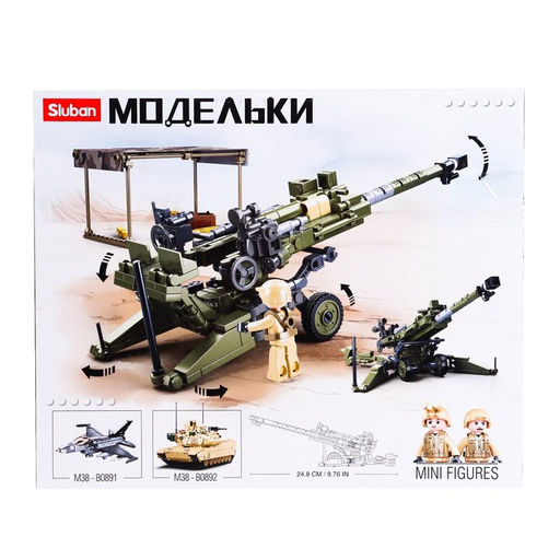 Конструктор Модельки Sluban «Гаубица», 258 деталей