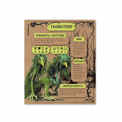 Цена за 5 шт. Тетрадь общая ученическая ErichKrause Russian Folk, Геометрия, 48 листов, клетка, крафт-картон  фото 3