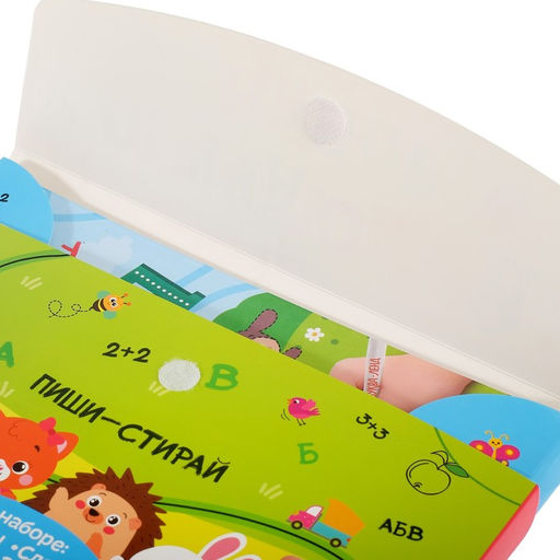 Обучающий набор многоразовых книг с маркерами в коробке Пиши-стирай, 4 шт. по 12 стр. + 2 маркера - Буква-ленд фото 11