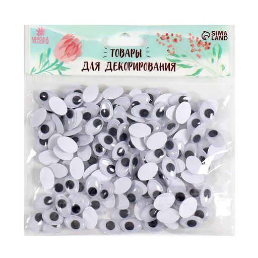 Глазки на клеевой основе, набор 156 шт, размер 1 шт: 1,51 см - Школа талантов фото 3