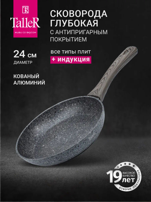 Сковорода TalleR TR-44036 Грейстоун 24 см  фото 14