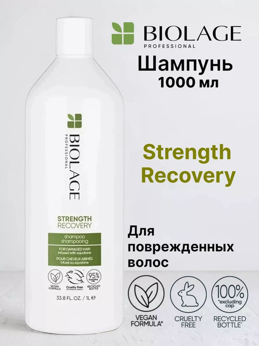 Шампунь Strength Recovery для восстановления поврежденных волос, 1000 мл - Matrix фото 5
