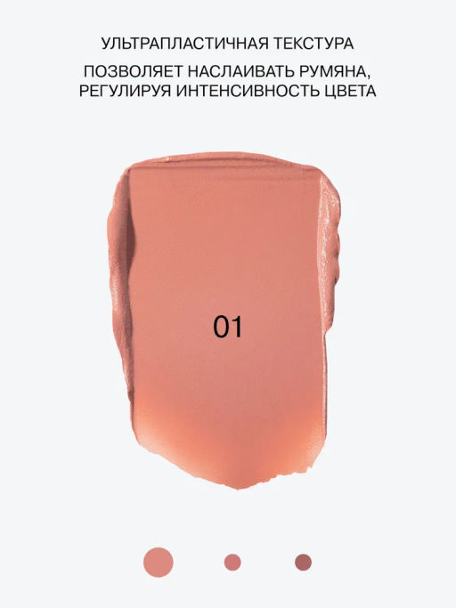 Румяна кремовые Influence Beauty Cream Skills персиковый  фото 3