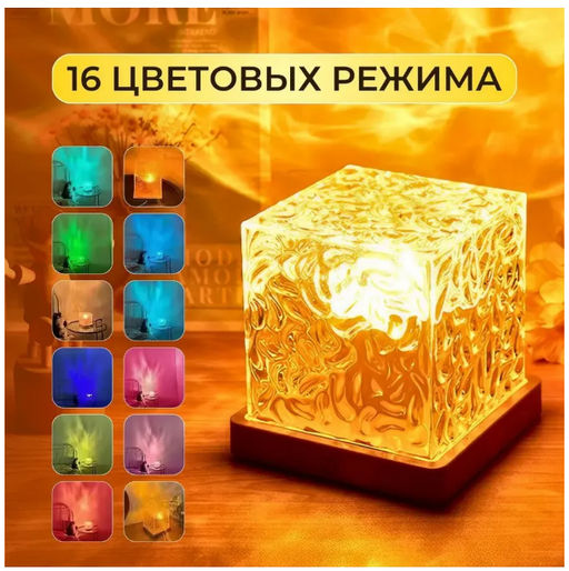 Ночник куб мерцающий светильник usb 12х12х12см - Buro фото 2
