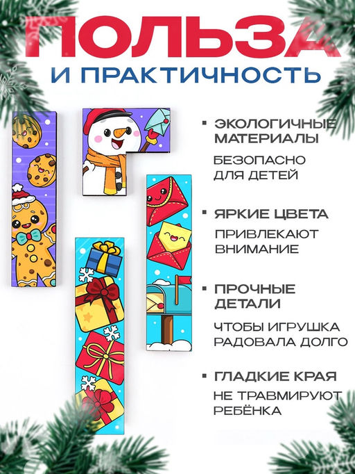 Тетрис Новогоднее настроение, 44 детали