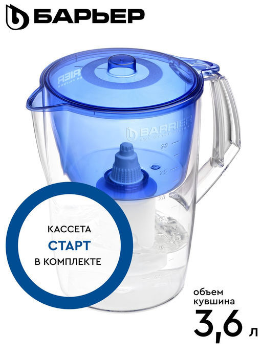 -32% Фильтр-кувшин Лайт 3,6л (без индикатора) синий, Барьер  фото 5
