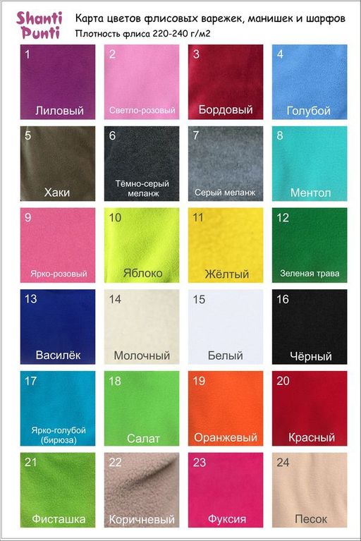 Варежки флисовые ОСЕНЬ/ВЕСНА - Шанти пунти фото 10