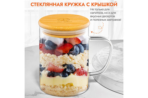 Кружка 450 мл 12*8*11,5 см Good morning с бамбуковой крышкой - Elan gallery фото 11
