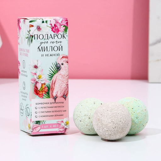 Бомбочки для ванны Подарок для самой милой, 3?40 г, Чистое счастье