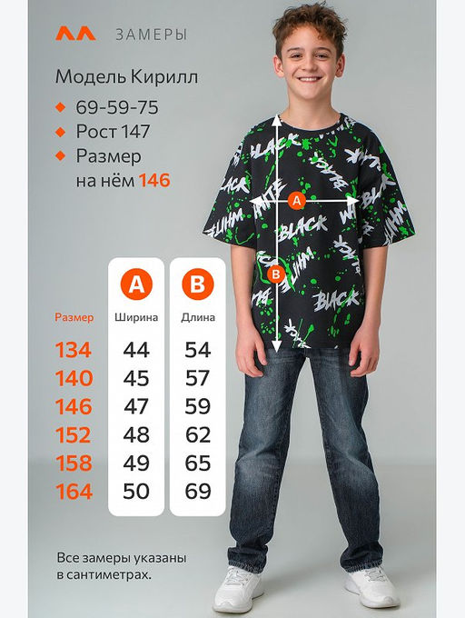 Детская футболка оверсайз Happyfox