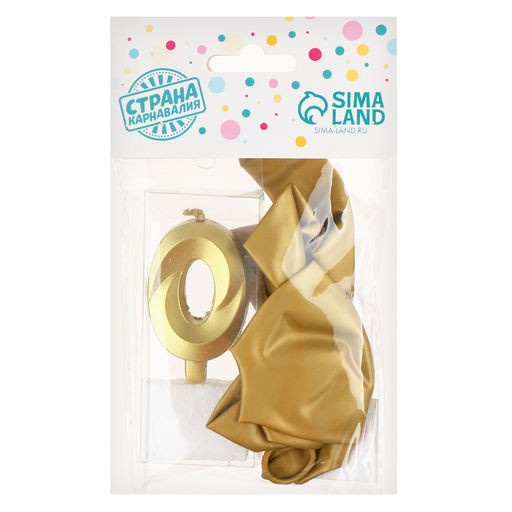 Свеча для торта, цифра 0 + воздушные шары, 5 шт, золото - Страна карнавалия фото 4