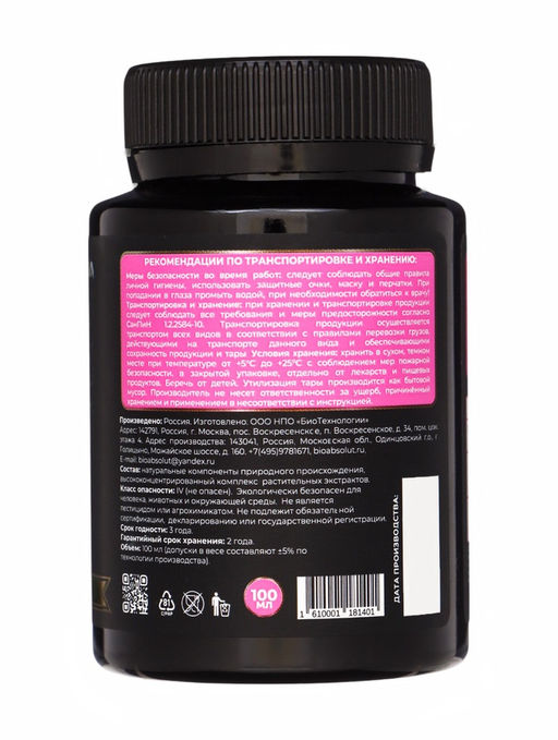 Подкормка для растений Мультиформула. Антистресс экспресс, 100 мл - Simaland фото 3