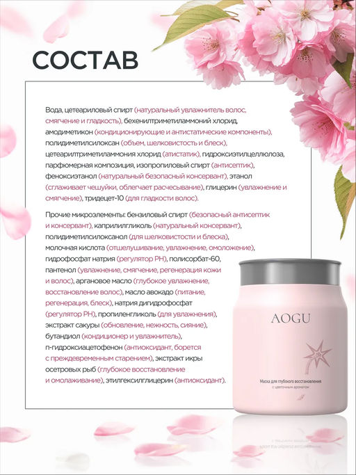 AOGU Маска для глубокого восстановления (750мл) - Synergetic фото 9