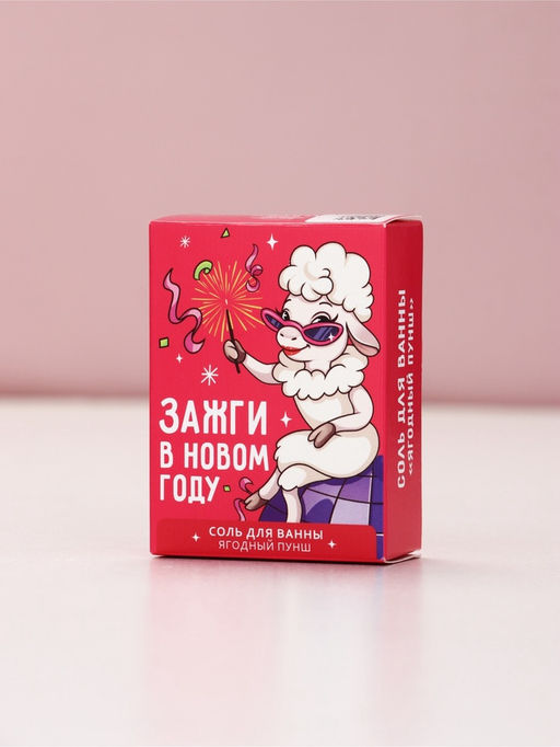 Цена за 2 шт. Соль для ванны «Зажги в Новом году!», аромат: ягодный пунш, 100 г, Чистое счастье
