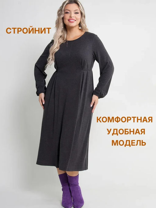 Платье женское